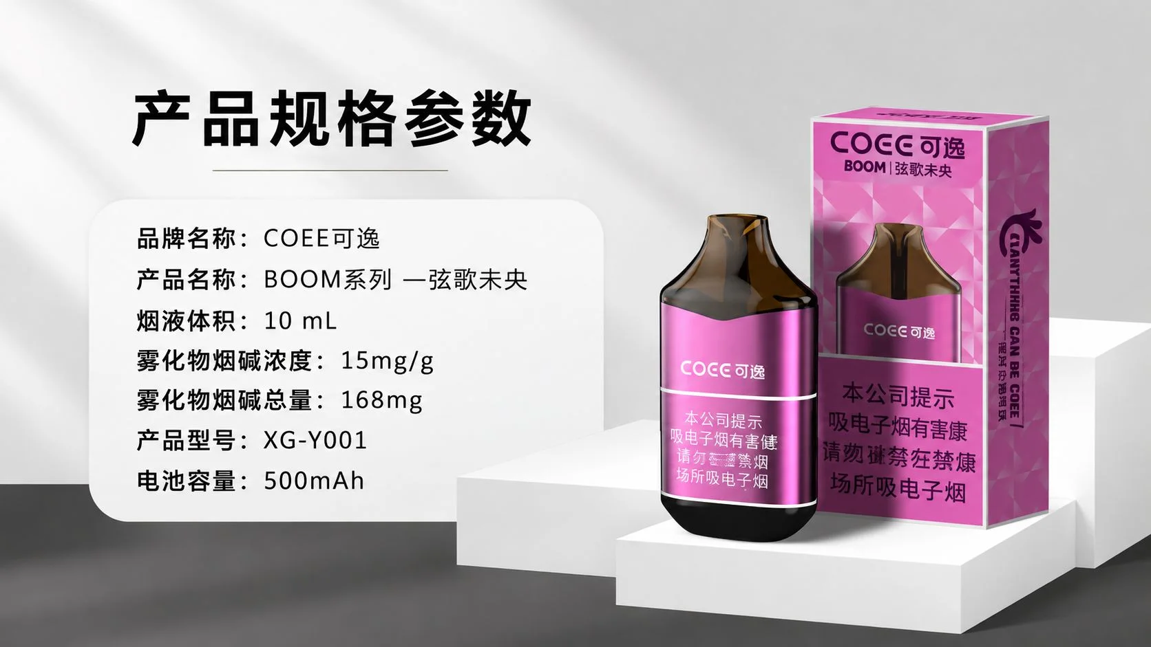 可逸弦歌未央产品外观参数