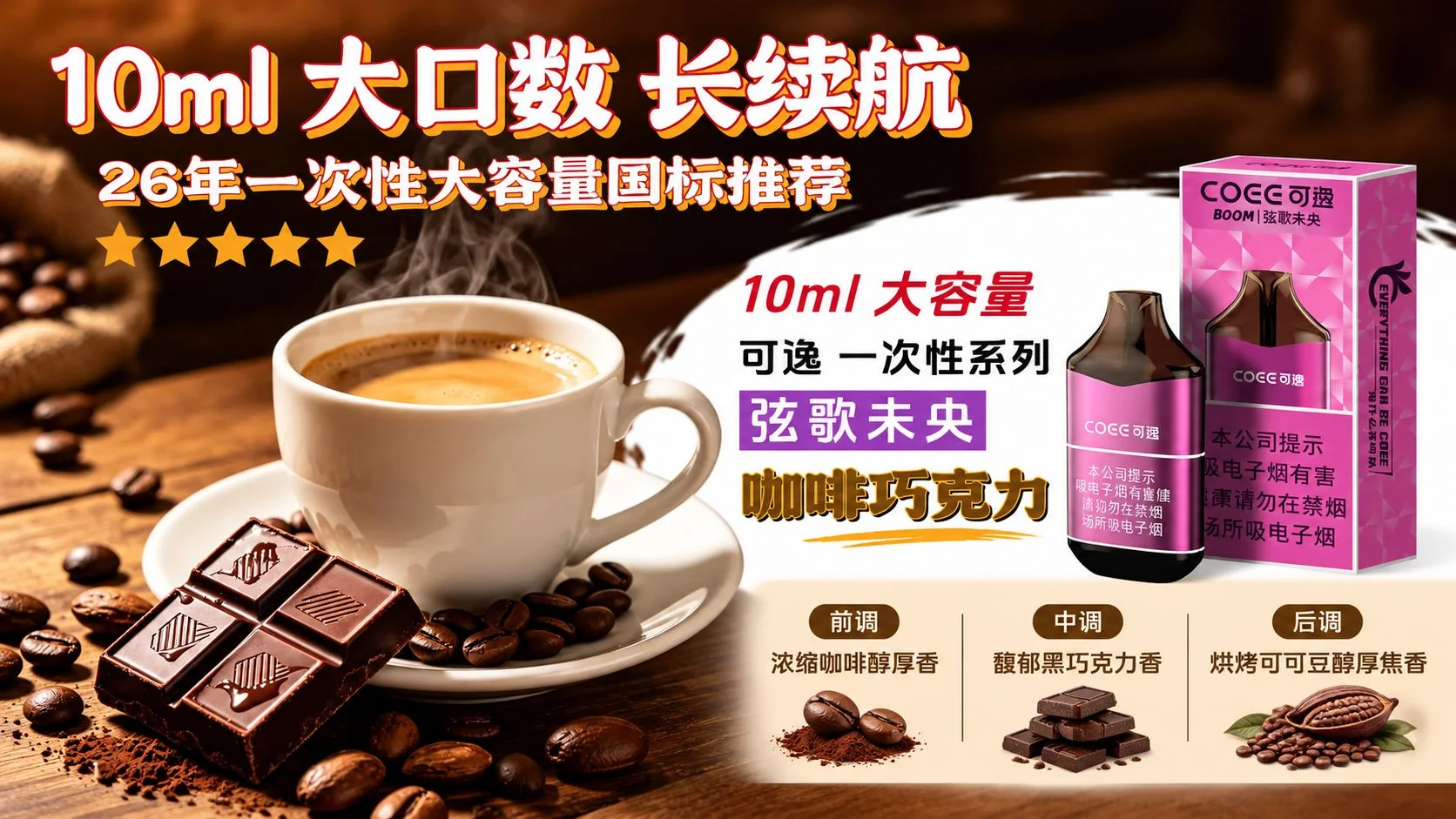 可逸弦歌未央口味特征