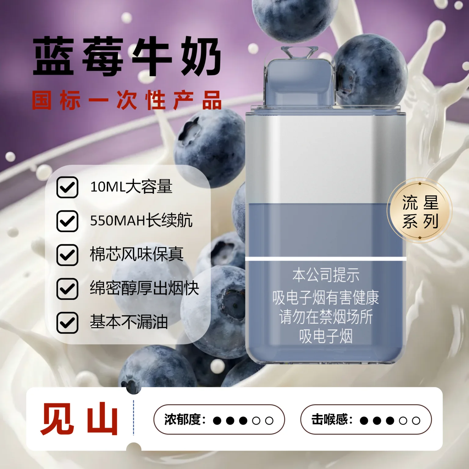 MR迷睿流星系列见山 缩略图 2