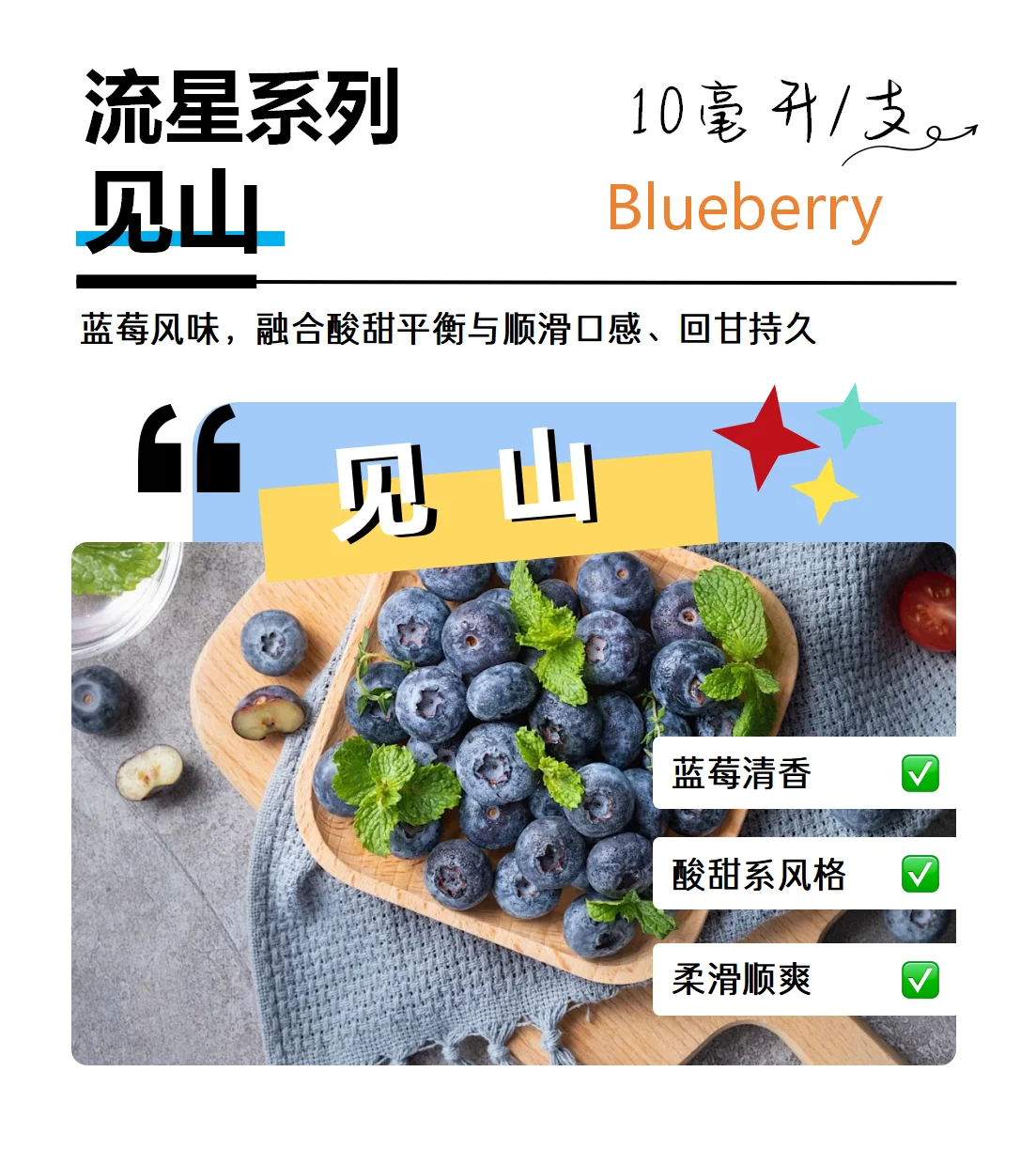 MR迷睿流星系列见山 缩略图 3