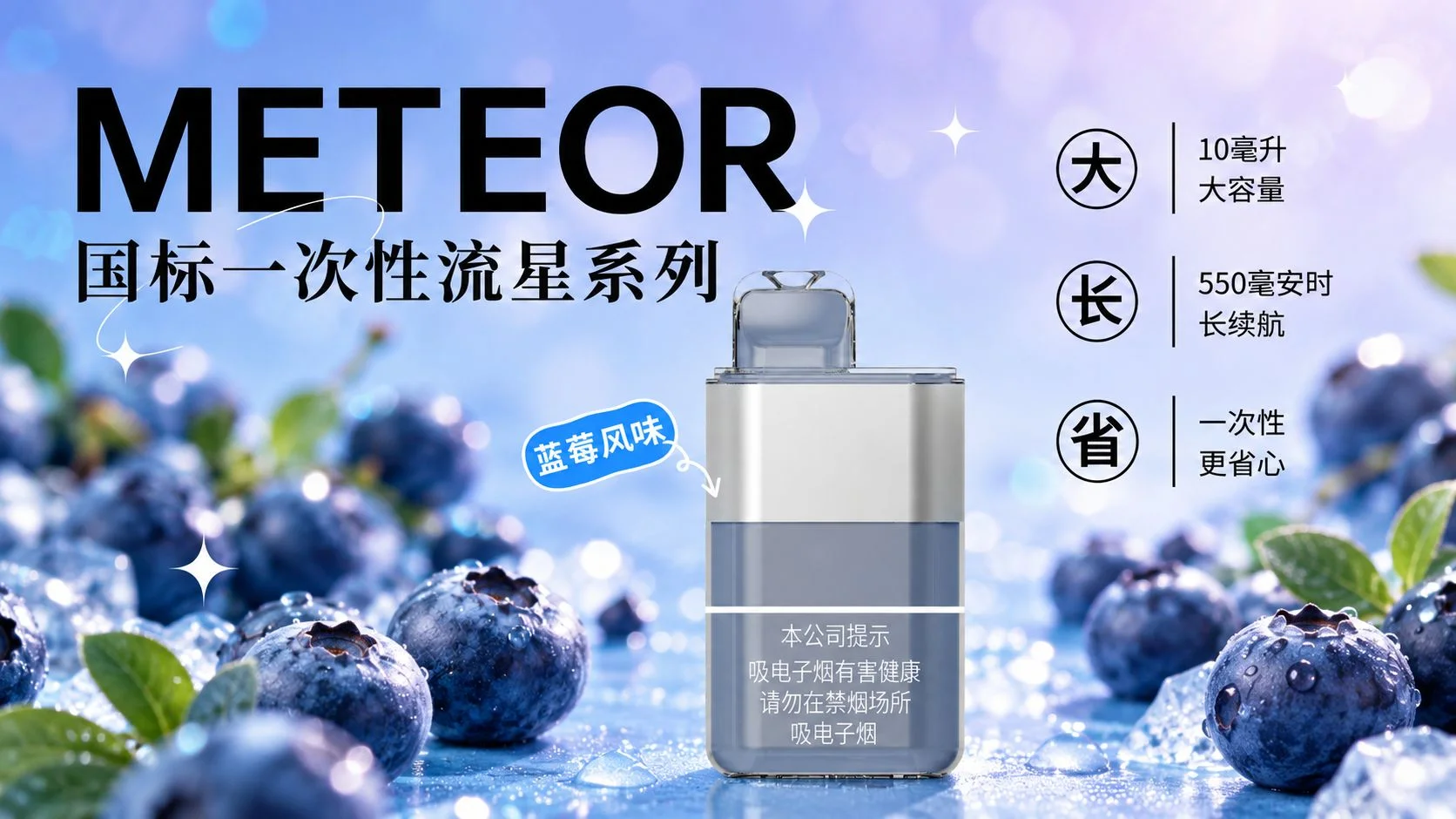 MR迷睿流星系列见山产品介绍