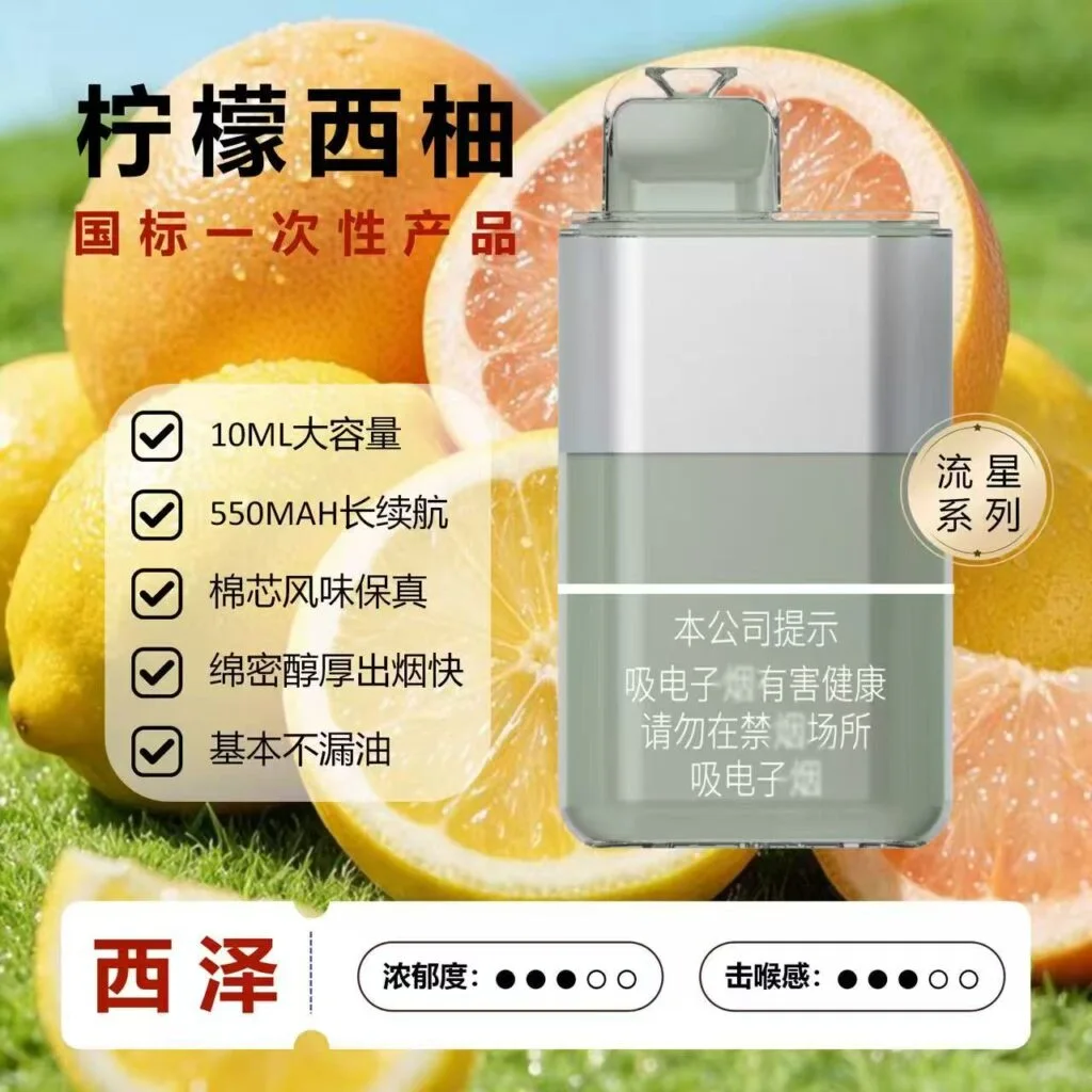 MR迷睿流星系列西泽 缩略图 3