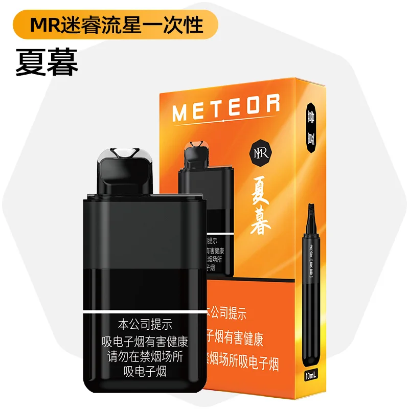 MR迷睿流星系列夏暮 产品图
