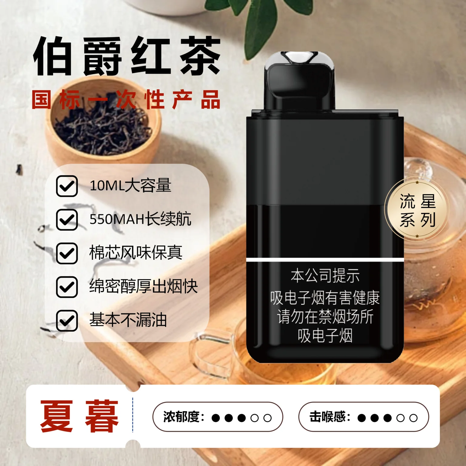 MR迷睿流星系列夏暮 缩略图 2