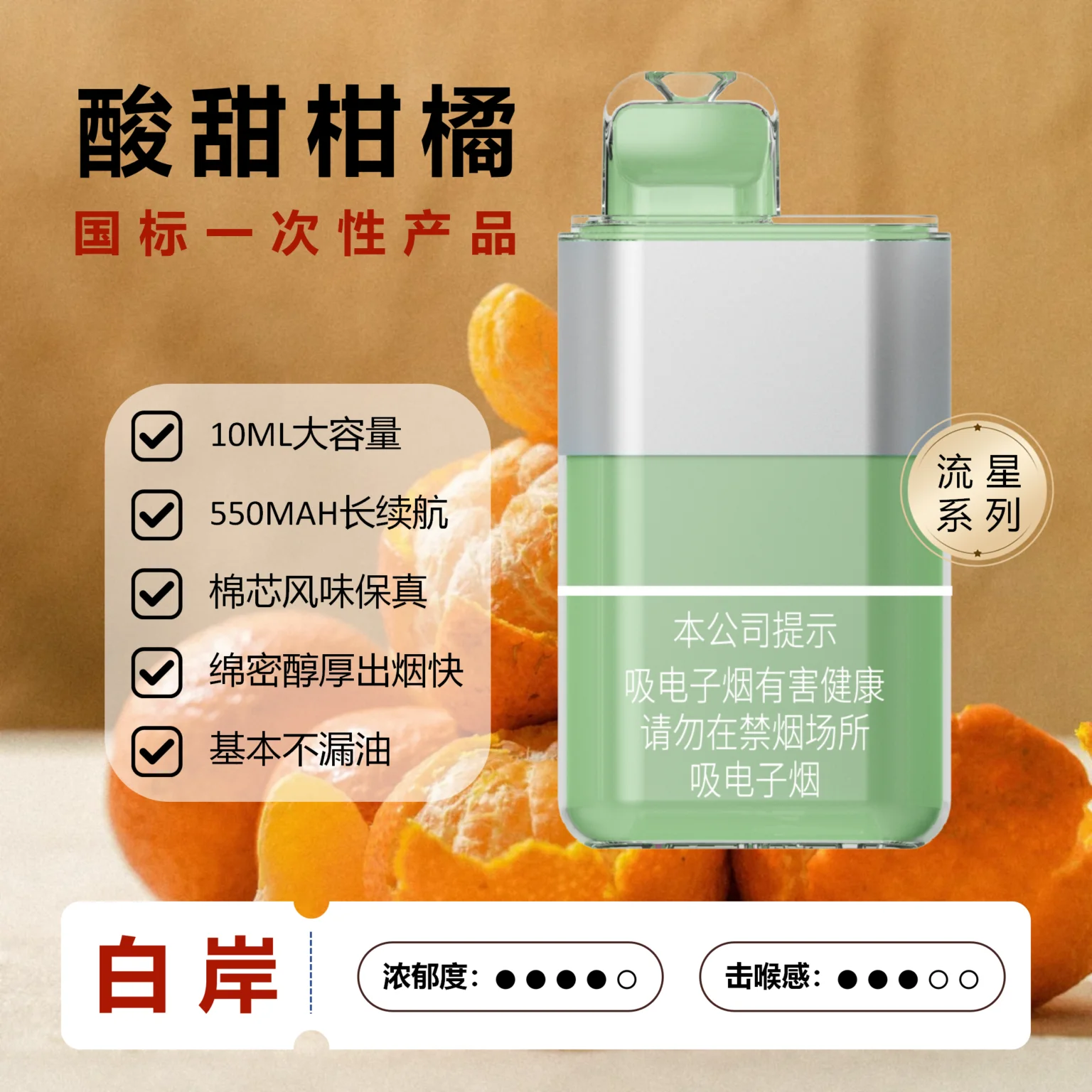 MR迷睿流星系列白岸 缩略图 2