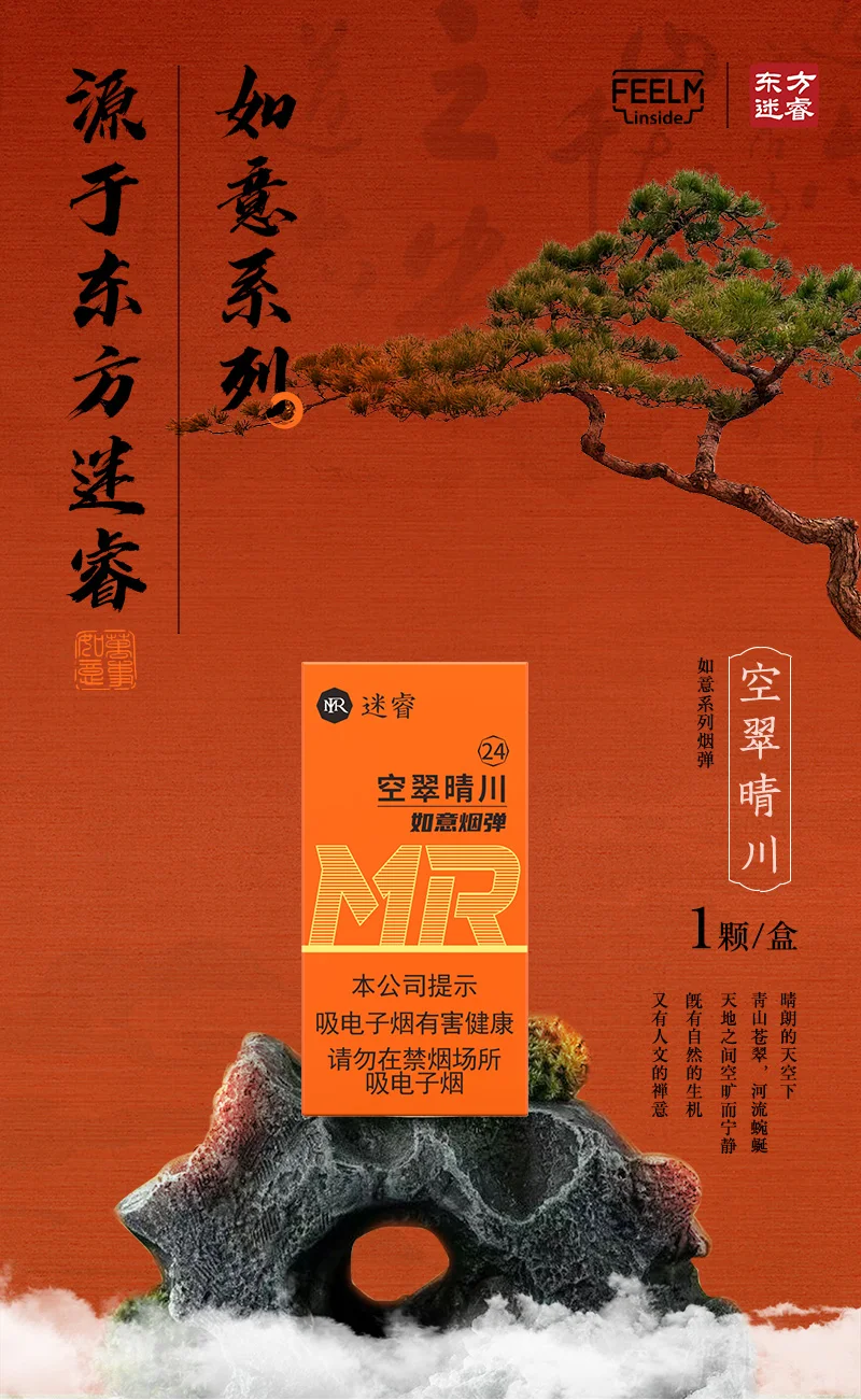 迷睿如意空翠晴川介绍
