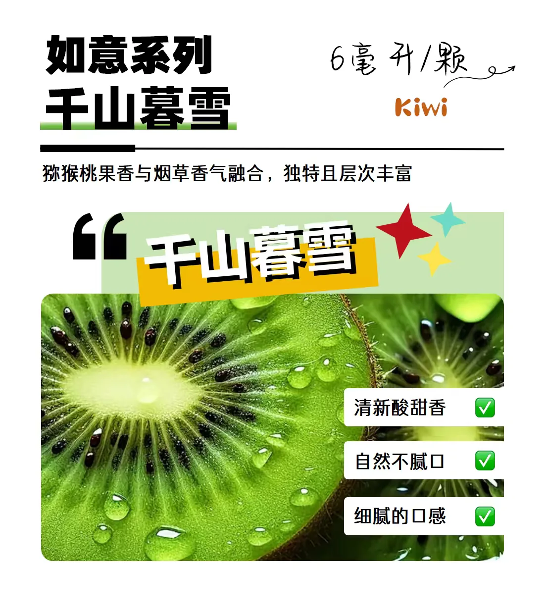 迷睿如意烟弹千山暮雪 缩略图 2