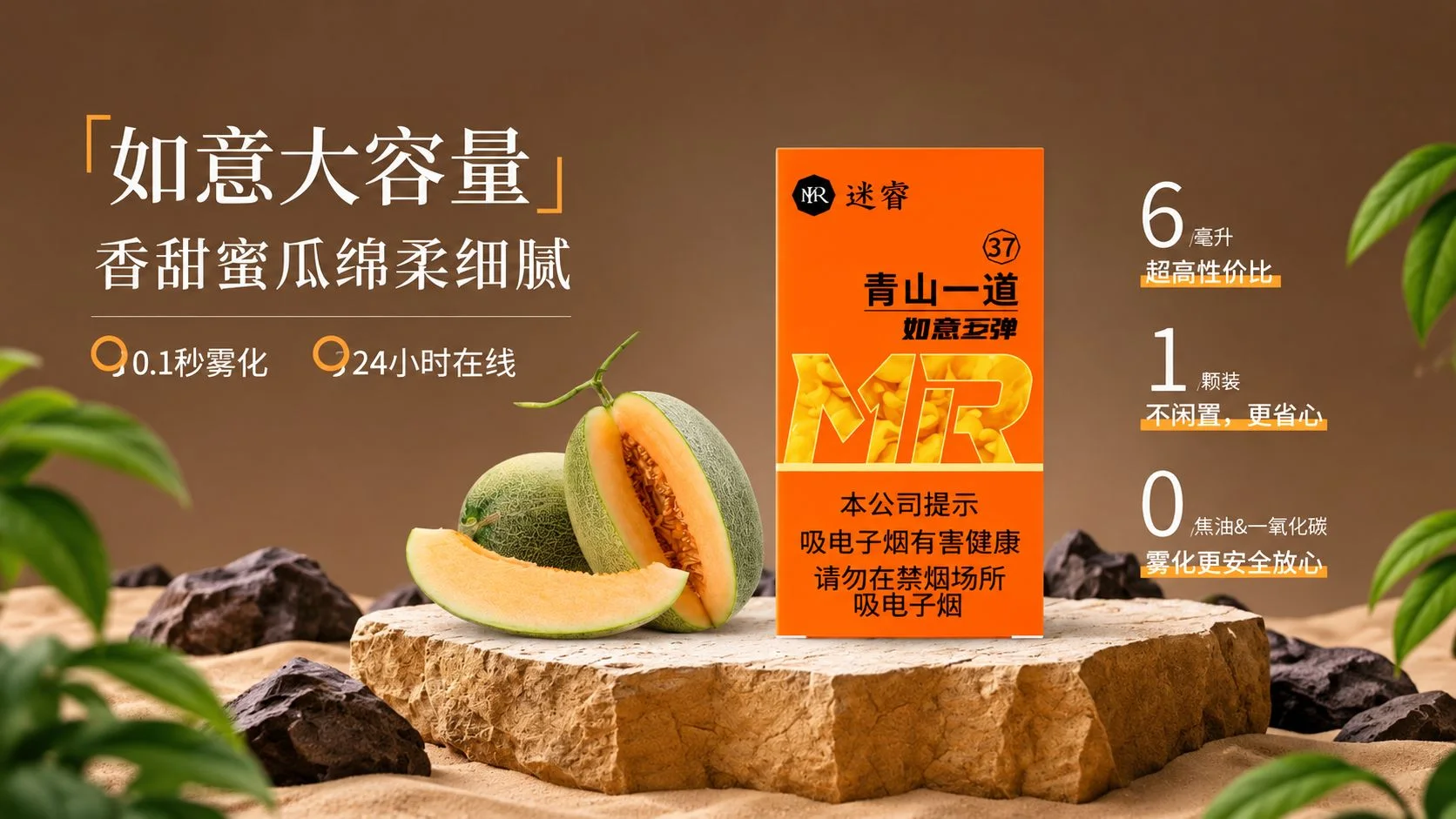 迷睿如意青山一道产品介绍