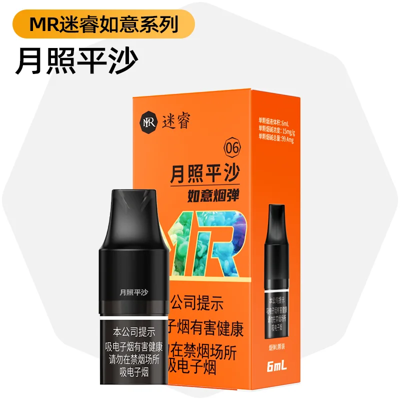 迷睿如意烟弹月照平沙 产品图