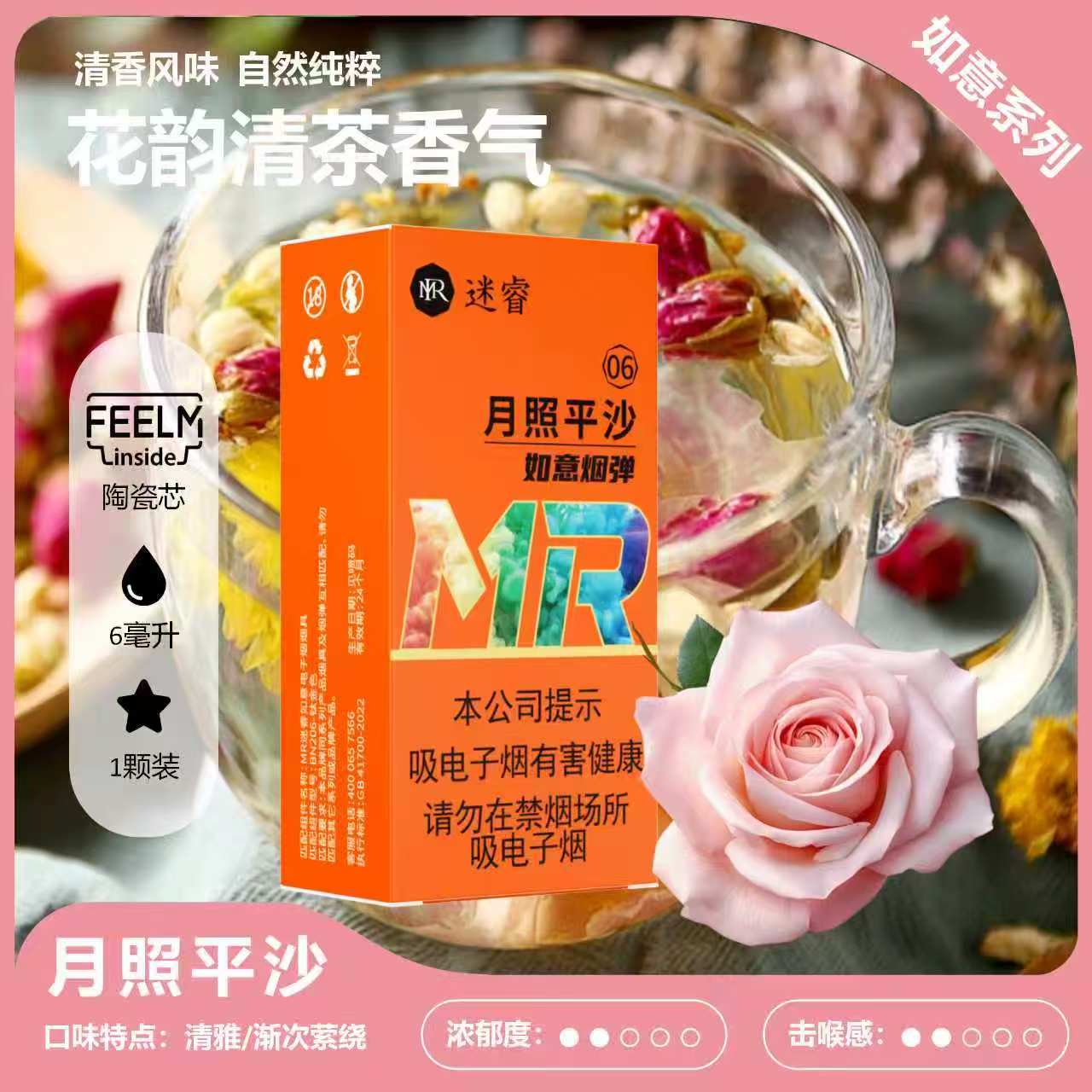 迷睿如意烟弹月照平沙 缩略图 2