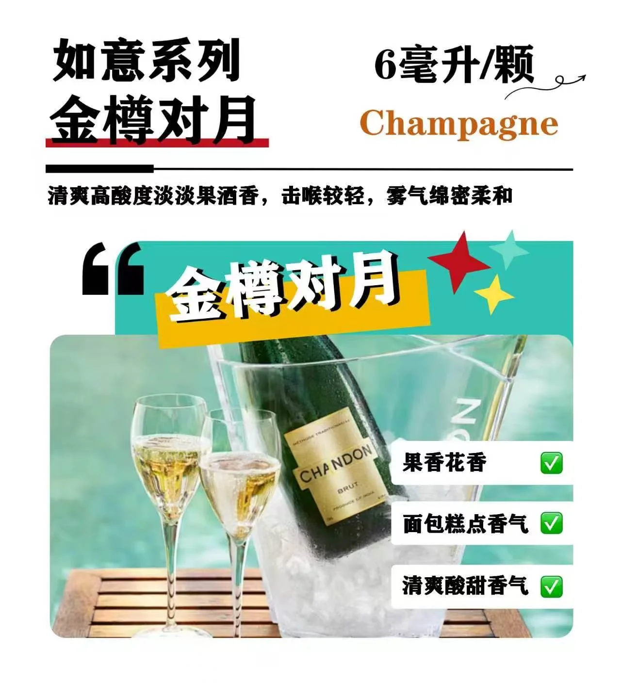 迷睿如意烟弹金樽对月 缩略图 2