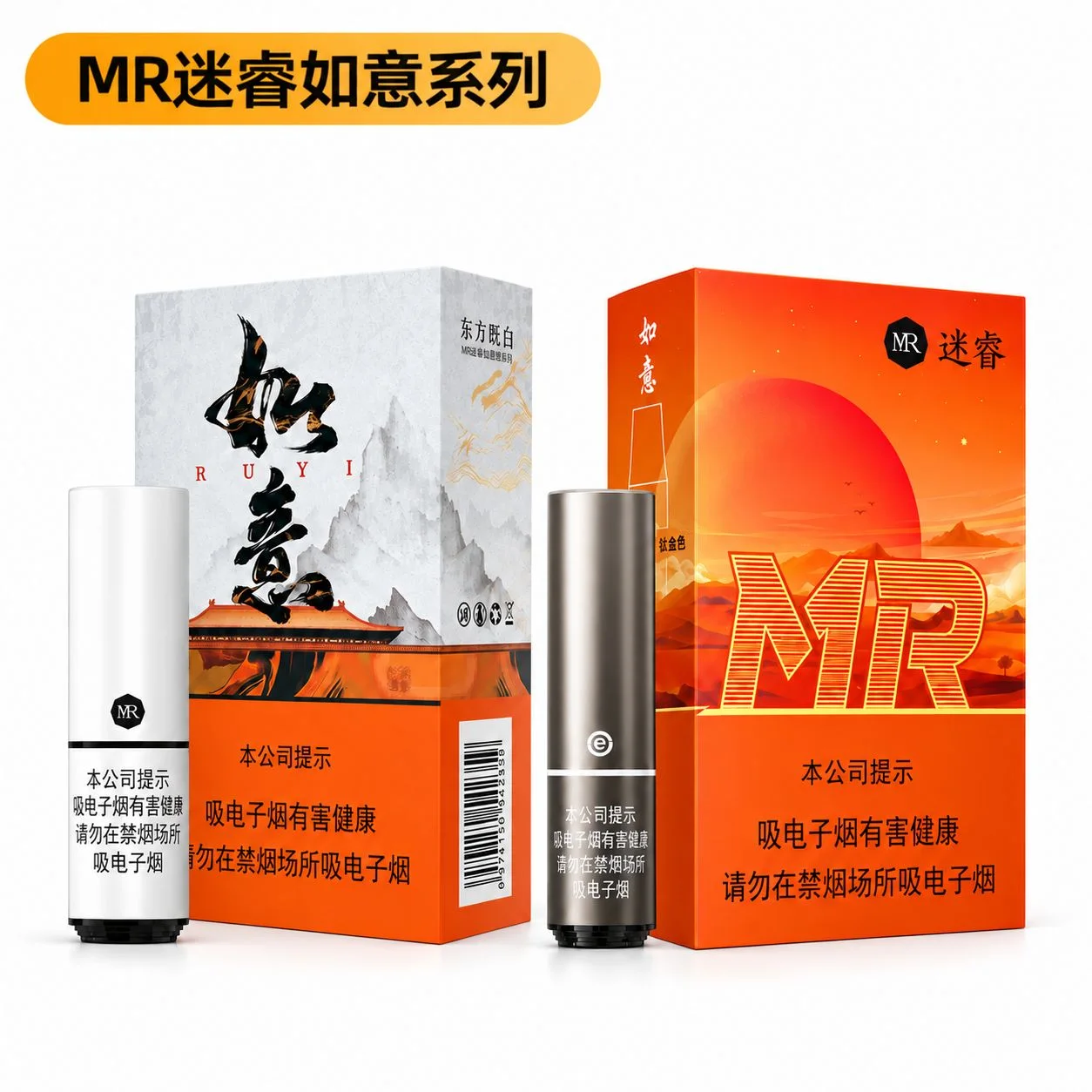 迷睿如意烟杆 产品主图