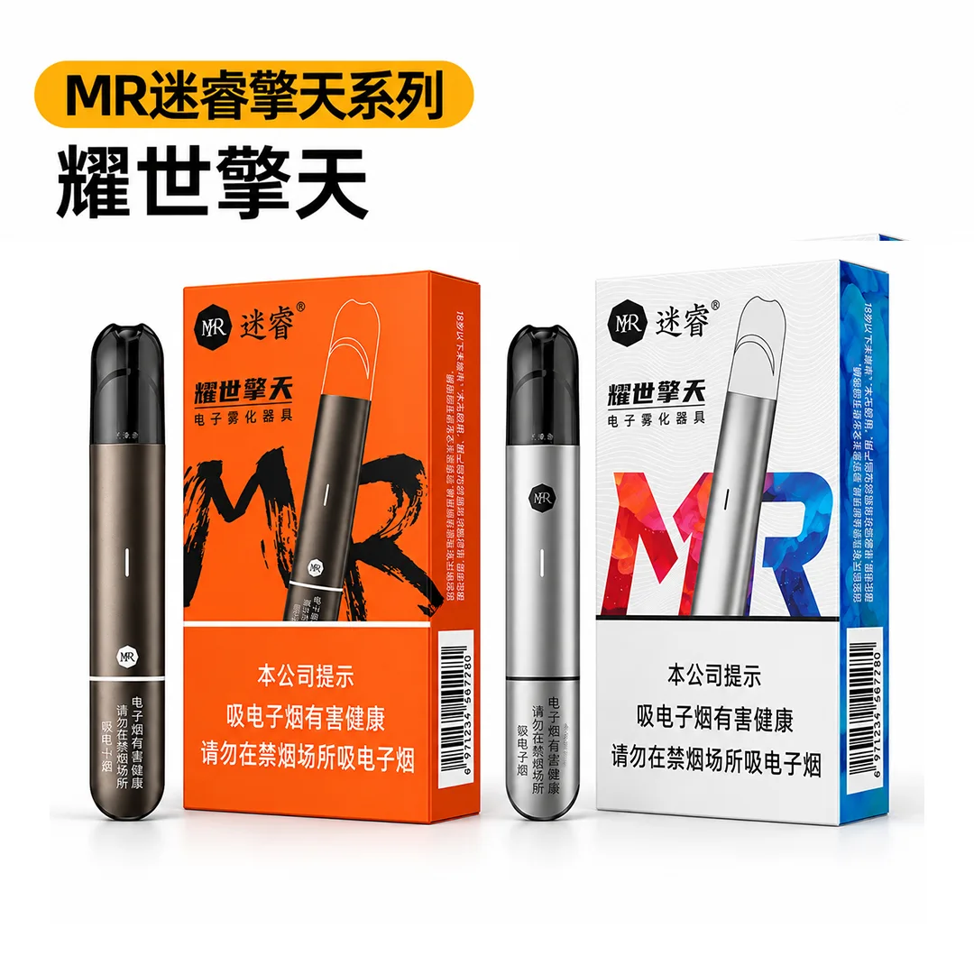 MR迷睿擎天系列烟杆 产品主图