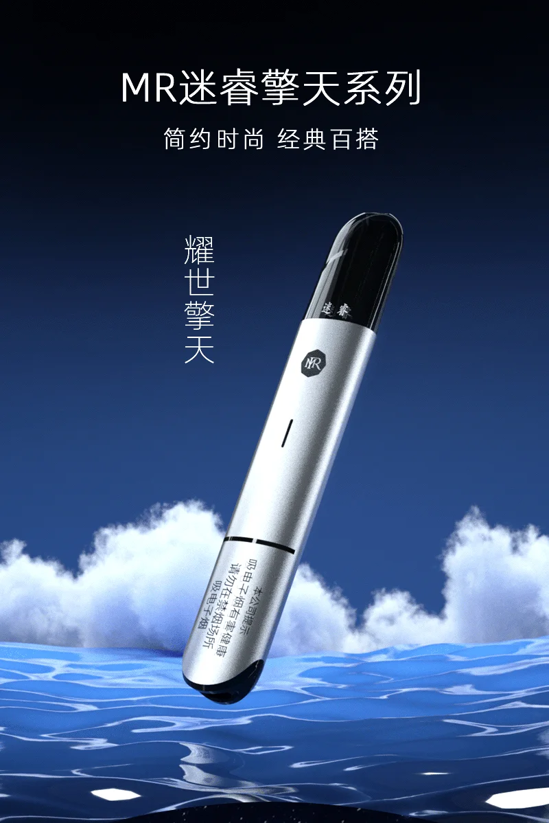 MR迷睿擎天烟杆介绍