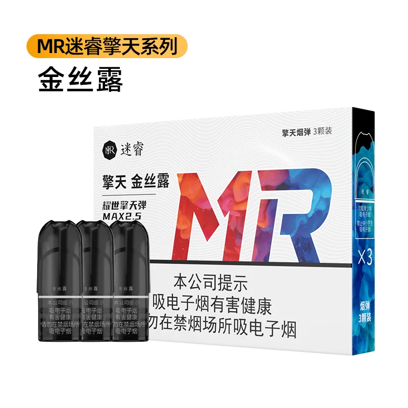 MR迷睿擎天系列金丝露 产品主图